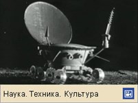 Луноход (киножурнал)