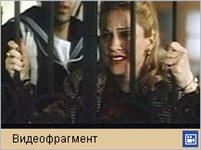 Мадонна (трейлер)