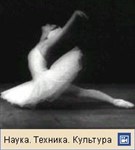 Майя Плисецкая (фрагмент спектакля)