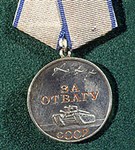 Медаль (За отвагу)