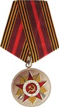 Медаль «70 лет Победы в Великой Отечественной войне 1941—1945 гг.»