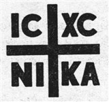 Монограммы христа 26 (символ)