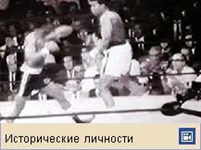 Мухаммед али (видео)