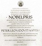 Нобелевские премии (Диплом лауреата)