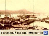 Оборона порт-Артура (фрагменты их фильма «Порт-Артур»)