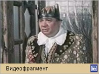 Обыкновенное чудо (Знакомство с королем)