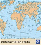Океан (Мировой океан) (минеральные ресурсы, интерактивная карта)