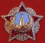 Орден «Победа»