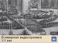 Первая мировая война 1914-18 (парад победы, видеофрагмент)