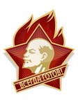 Пионерский значок
