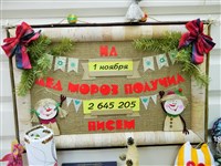 Письма Деду Морозу