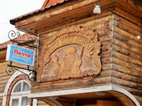 Почта Деда Мороза (в Великом Устюге)