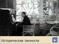 Прокофьев Сергей Сергеевич (видео)