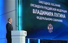 Путин Владимир Владимирович (Январь 2020)
