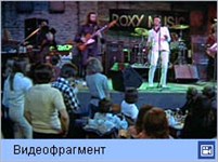 Рокси Мьюзик (Do The Stran)