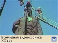 Румыния (революция 1989 г., видеофрагмент)