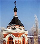 Самара (часовня Св. Алексия)