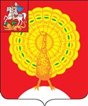 Серпухов (герб)