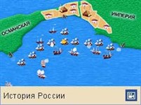 Синопское сражение (реконструкция)