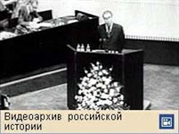 Совещание по безопасности и сотрудничеству в Европе (видео)