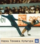 Спортивные танцы на льду (Линичук и Карпоносов, видео)