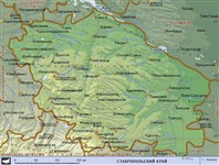 Ставропольский край (географическая карта)