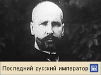 Столыпин Петр Аркадьевич (фрагменты из фильма «Столыпин»)