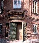 Таганрог (Лавка Чехова)