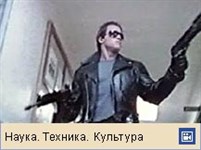 Терминатор (видеофрагмент)