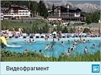 Тироль (видеофрагмент)