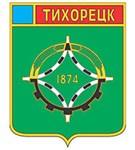 Тихорецк (герб 1970 года)