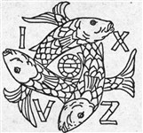 Троица 5 (символ)