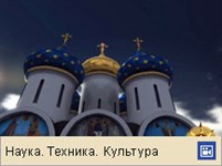 Троице-Сергиева лавра (мультимедийная экскурсия)
