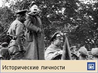 Троцкий Лев Давидович (видео)