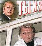 Ты и я (1971) (постер)