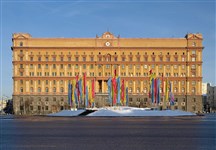 Федеральная служба безопасности (здание)
