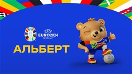 Чемпионат Европы по футболу 2024 (талисман)