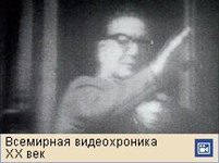 Чили (переворот Пиночета, видеофрагмент)