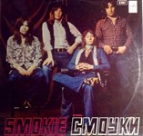 Smokie (обложка пластинки)
