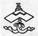 Восемь драгоценностей (сокровищ) 5 (символ)