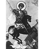 ДРАКОН («Чудо Георгия о Змии»)