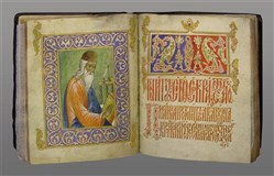 Житие протопопа Аввакума (оформление Великанова)