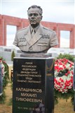 Калашников Михаил Тимофеевич (памятник на ФМВК)_2