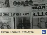 Леонов Алексей Архипович (киножурнал, 1975 год)