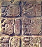 Майя (иероглифы)