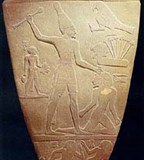 Нармер (палетка)