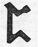 Руны 14 (символ)