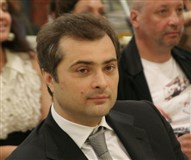 Сурков Владислав Юрьевич (2009)