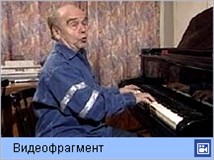 Шаинский Владимир (видеофрагмент)