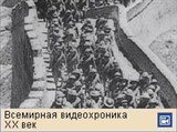 Япония (милитаристская Япония в 1937-45 гг., видеофрагмент)